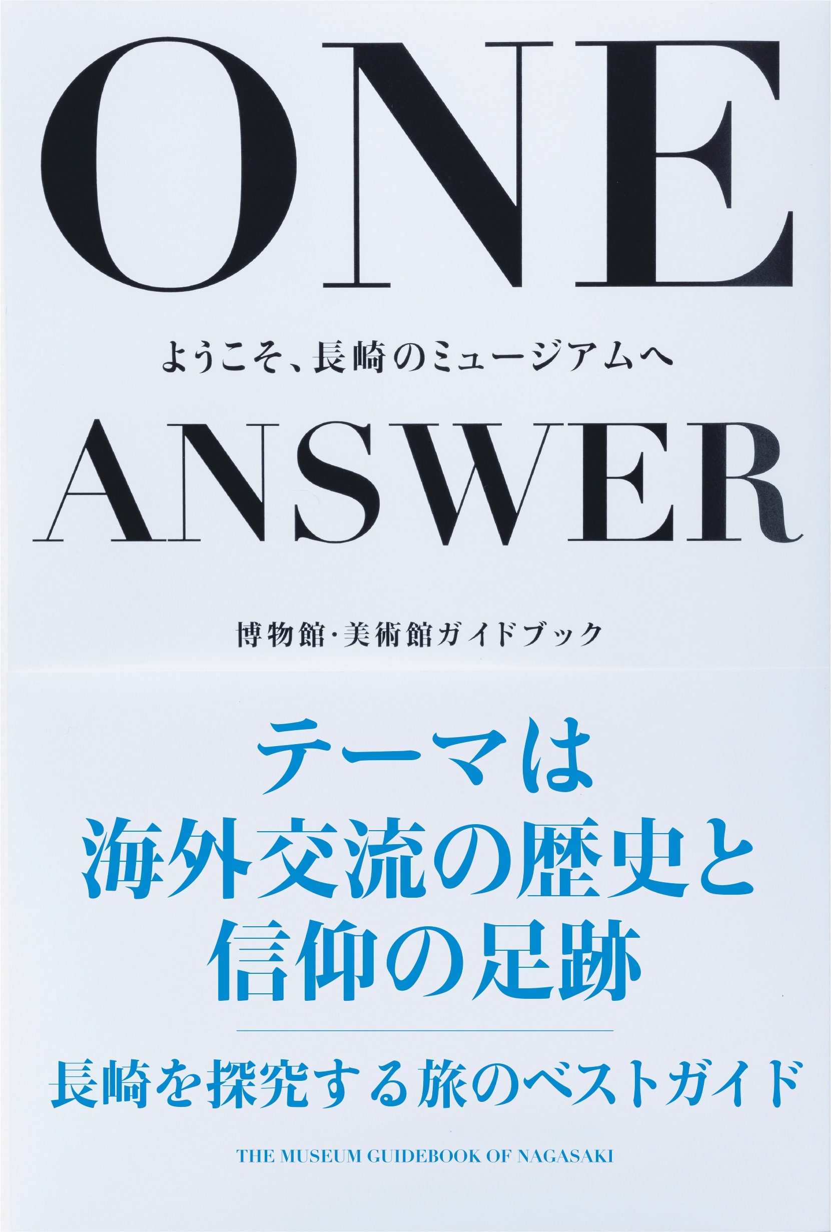 one_answer