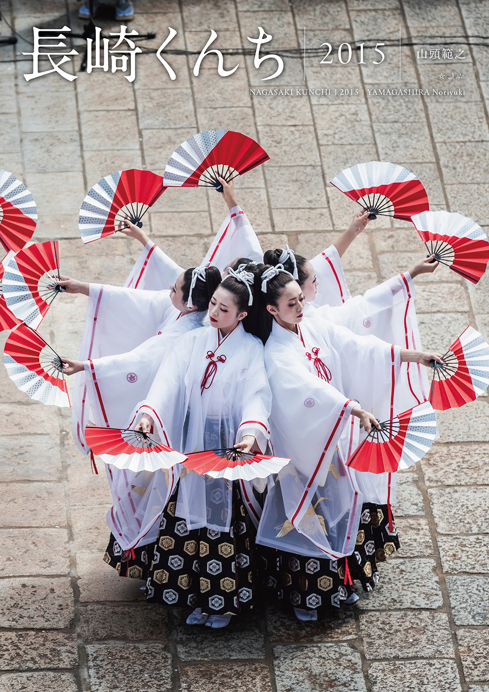 kunchi2015